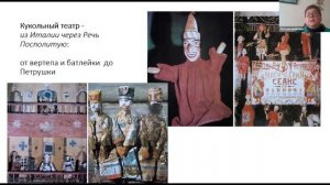 Лекция "Ярмарка: традиции, история и современность"