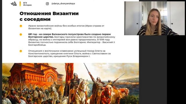 Всё о Византийской империи | Всемирная история для ЕГЭ