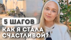 Главный секрет избавления от тревожности, выгорания и трудоголизма