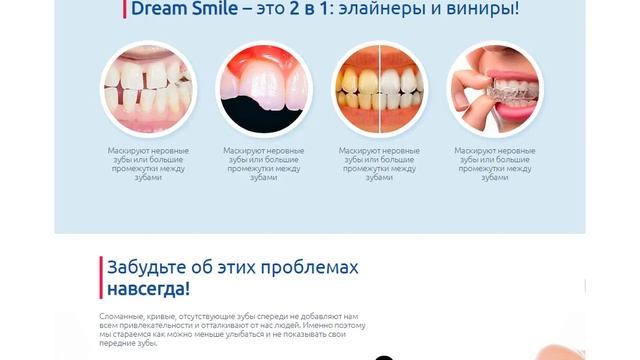Сотни звезд сделали выбор в пользу Dream Smile.mp4