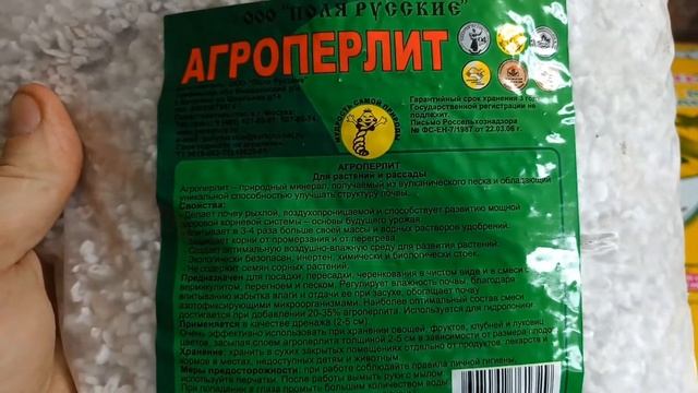 Грунт для рассады , лучший грунт для рассады , грунт ,перлит смотреть онлайн
