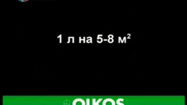 Oikos мастер класс