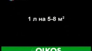 Oikos мастер класс