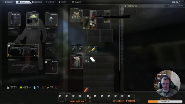 Escape from Tarkov - побег смотреть онлайн