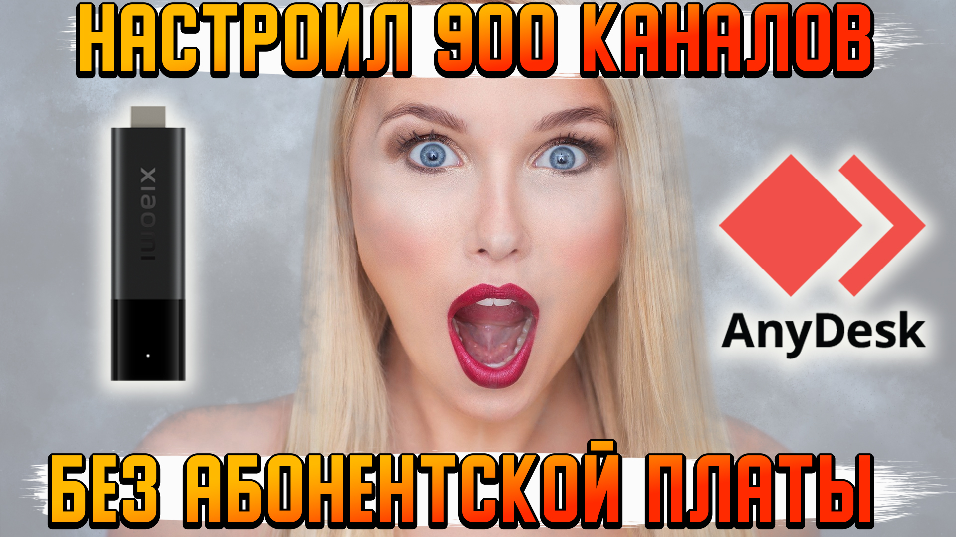 Настроил 900 каналов ТВ без абонентской платы смотреть онлайн