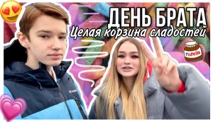 БЕРИ ВСЕ, ЧТО ЗАХОЧЕШЬ!!! // Целая корзина сладостей!!!