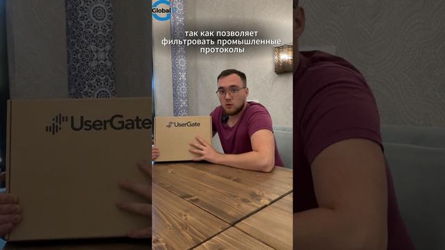 Применение межсетевого экрана - UserGate C100