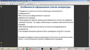 Теоретическая часть проектов