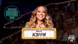 Могли прийти, но не пришли. Вечерний Ургант. Фрагмент выпуска от 24.12.2021