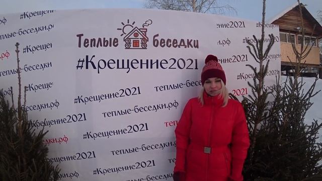 КРЕЩЕНСКИЕ КУПАНИЯ 2021 В ПРОРУБИ В ЕКАТЕРИНБУРГЕ НА ЕЛИЗАВЕТЕ