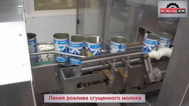 Линия розлива сгущенного молока.mp4