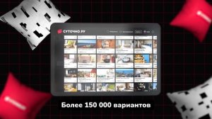 Едешь в отпуск? Бронируй жильё Суточно.ру!