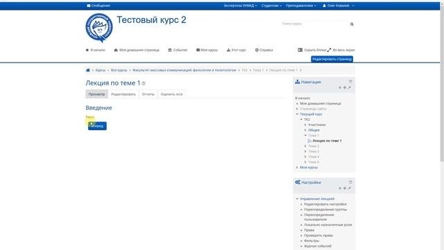 Лекция: как создать