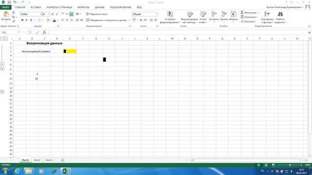 Визуализация данных в Excel. смотреть онлайн
