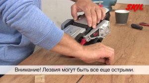 Как заменить лезвия на электрическом рубанке?