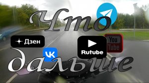 Ютуб закончился. Что дальше