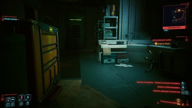 Облом с Панам и Спасение Сола - Cyberpunk 2077 Прохождение #14 смотреть онлайн