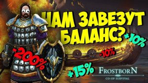 ПРОЩАЙ ЗАЩИТНИК???  - Frostborn: Coop Survival