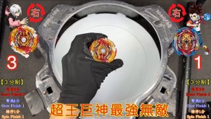 【 彼得豬 PeterPig 】爆裂世代『紅修『巨神』⚔️ 『勇士』赤刃艾卡 『Spriggan』 ⚔️ 『Achilles』