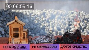 ZERWOOD  ОBZ - Огнебиозащита