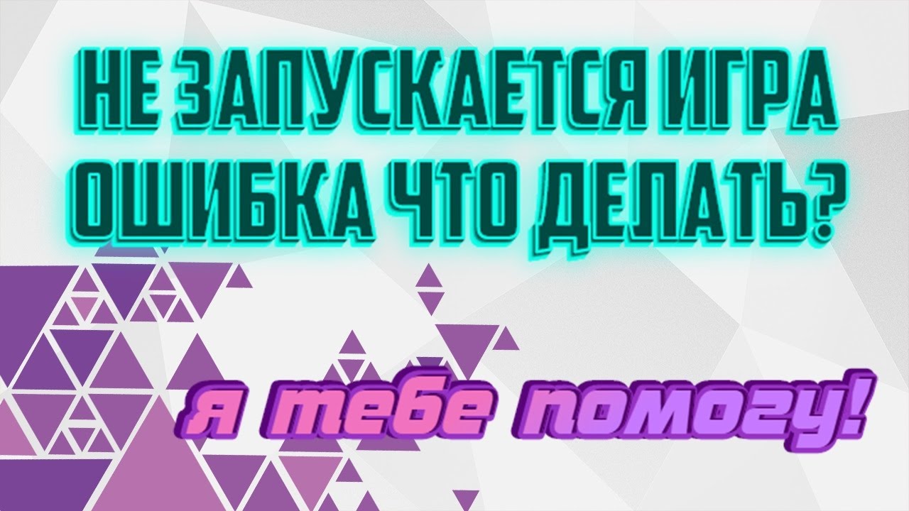 acorigins.exe почему не запускается Assassin's Creed Origins Как исправить? смотреть онлайн