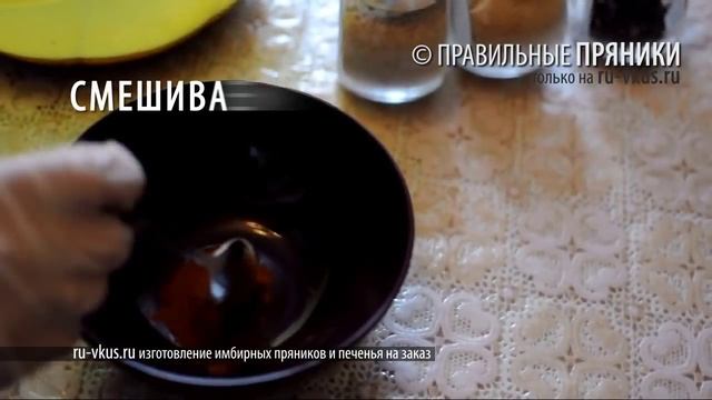 Имбирное тесто для печенья и пряников