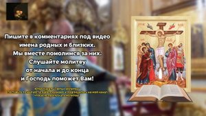 ОЧИСТИ ВСЕ ГРЕХИ! МОЛИТВА О ПРОЩЕНИИ ГРЕХОВ СВОЕГО РОДА! Сильная молитва. Православие