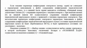 Конспект по изучению электровозов Ермак с поосным регулированием 2020 г  ТЧЭ 8