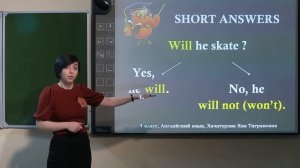 4 класс. Английский язык. Future Simple. Будущее простое время