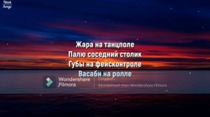 Васаби Боронина 32д