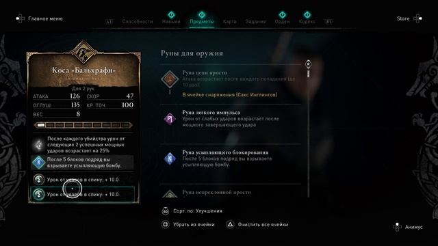 AC Valhalla Самый быстрый Фарм серебра 2022 смотреть онлайн