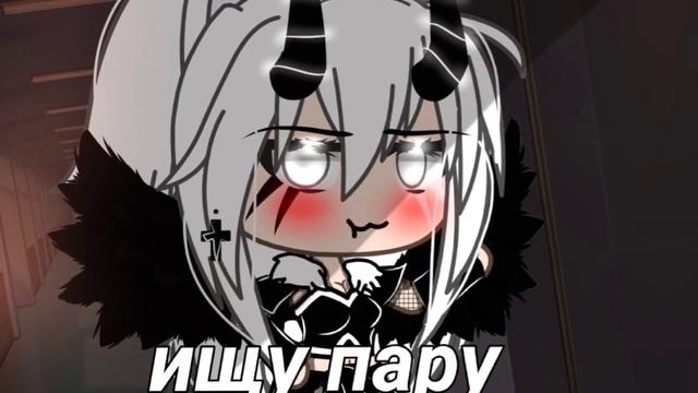 —[]ищу пару! ❗?ОБЬЯЗАТЕЛЬНО читать описание!⭕❗[] смотреть онлайн