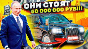 ЭТИ БЛАТНЫЕ НОМЕРА СТОЯТ 50 000 000 РУБЛЕЙ!!! КТО ИХ КУПИЛ???