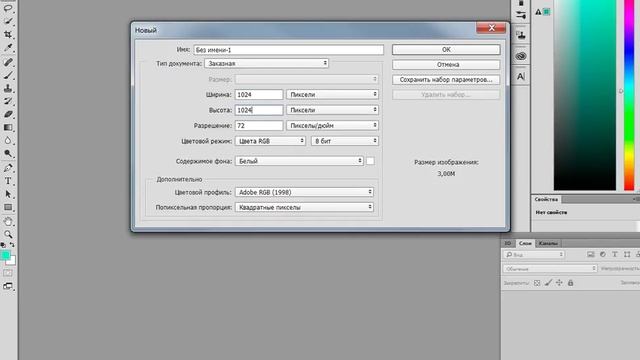 фотошоп как сделать 3D текст смотреть онлайн