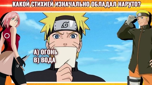 КАК ХОРОШО ТЫ ЗНАЕШЬ НАРУТО УЗУМАКИ? | ТЕСТ ПО АНИМЕ НАРУТО #1 смотреть онлайн