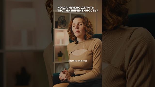 Когда нужно делать тест на беременность? ?