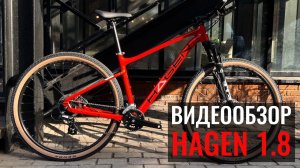 Полный видеообзор горного велосипеда Hagen One Eight MD | Хаген 1.8