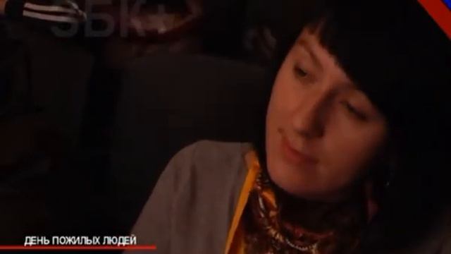 ДЕНЬ ПОЖИЛОГО ЧЕЛОВЕКА 2013 ЗАБАЙКАЛЬСК смотреть онлайн