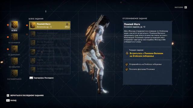 Assassin's Creed Origins 2018 09 29 13 57 12 03 смотреть онлайн