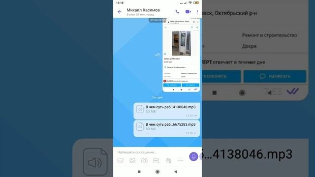 Как переслать,  голосовое сообщение с диктофона?