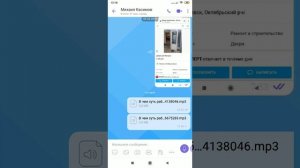 Как переслать, голосовое сообщение с диктофона?