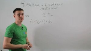 Числовые и буквенные выражения. Видеоурок по математике за 5 класс