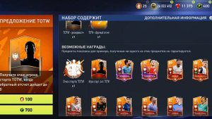TOTS LA LIGA / ЗАБРАЛ 3 ИГРОКА 90+ OVR. FIFA MOBILE 22: Team Of The Season TOTS La liga