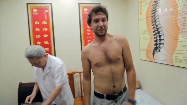 Традиционная китайская медицина