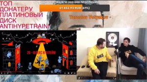 Слава КПСС и Замай про историю создания трека ФЛЕКС и ФЛЕЙМ