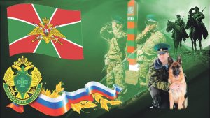 День пограничника в России