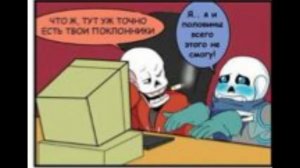 Озвучка комиксов по  Undertale [1]