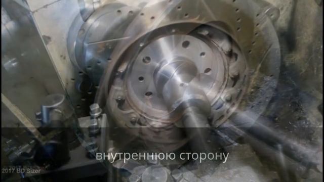 Проточка тормозных дисков  спорт/Groove brake discs sport