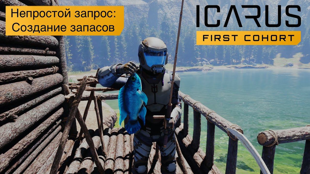 Действительно непростой запрос | Icarus #42 смотреть онлайн