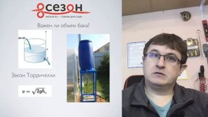 На какую высоту поднимать бочку с водой при капельном поливе?